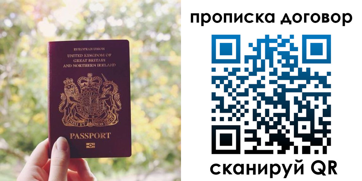 прописка поиск в Прохладном
