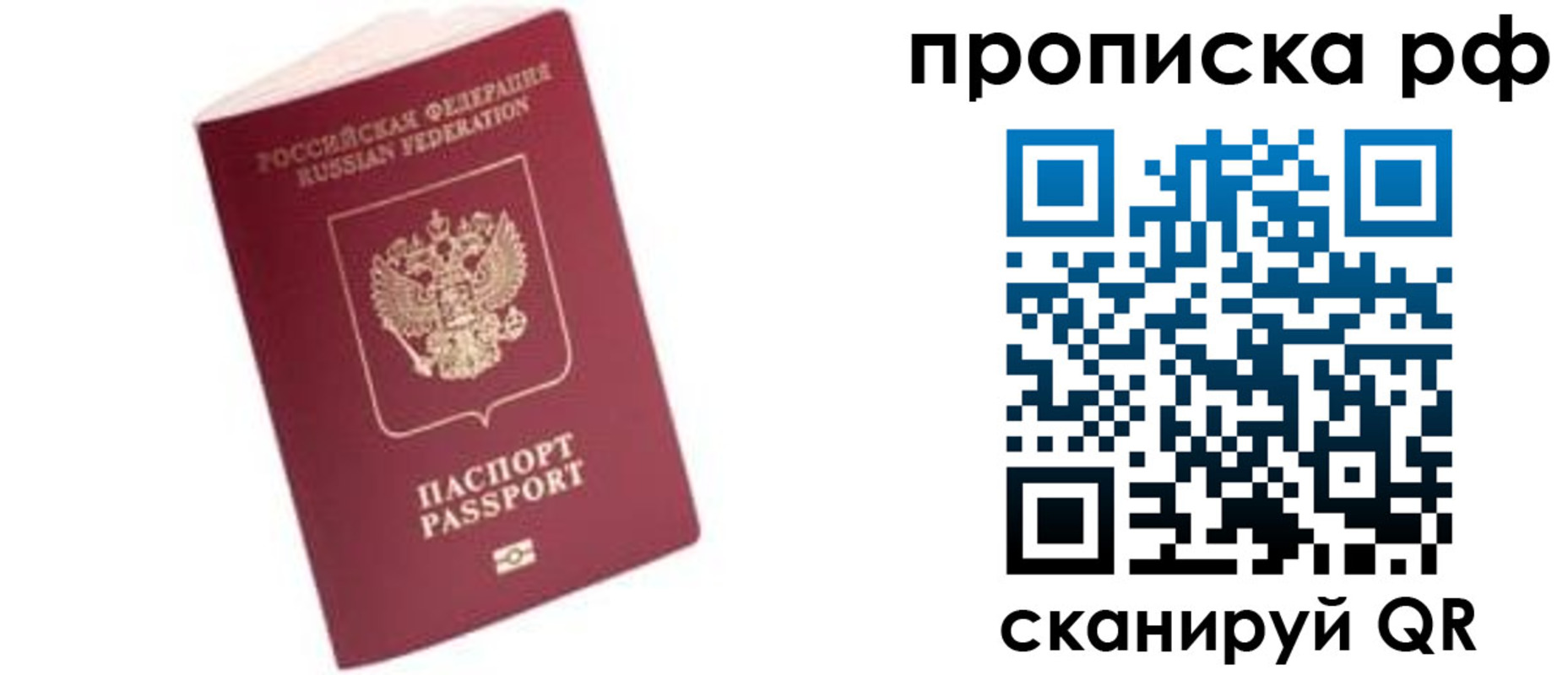 прописка регистрация в Прохладном