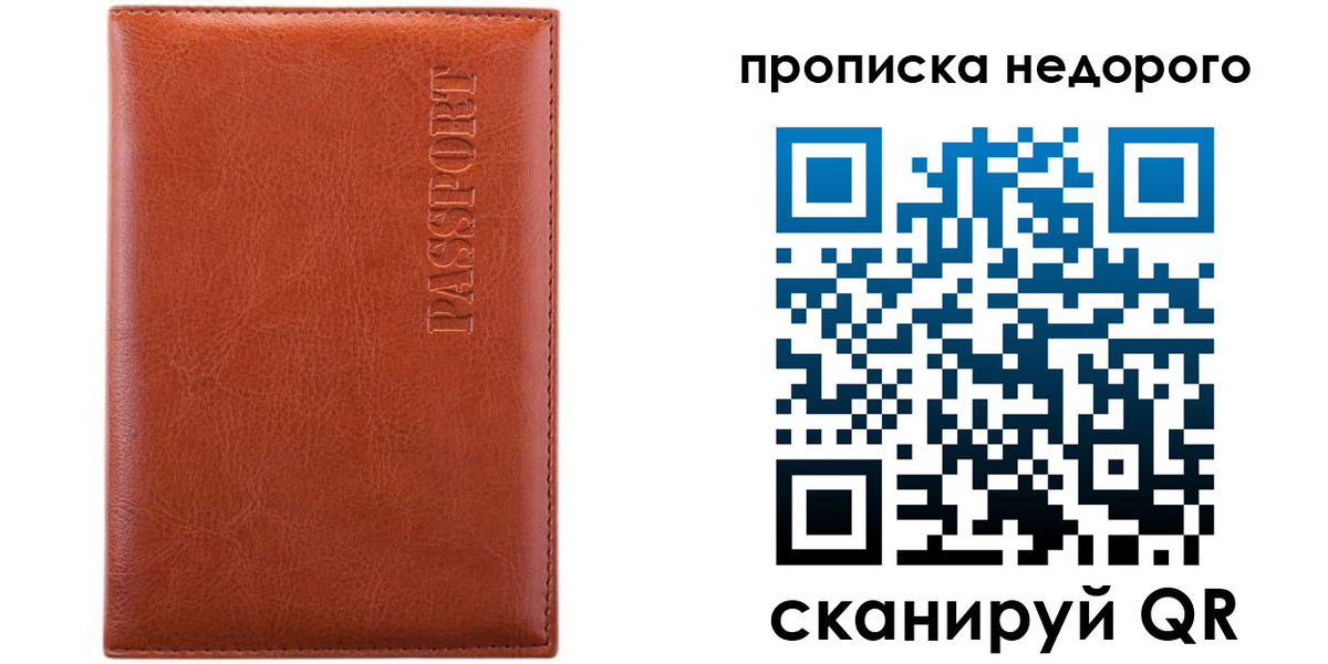 прописка иностранных граждан в Прохладном