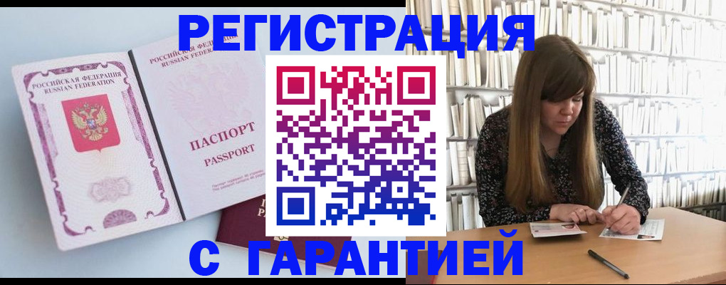 прописка для кредита в Прохладном